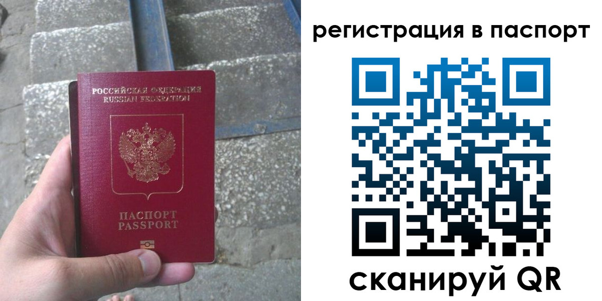 временная регистрация законно в Суздали