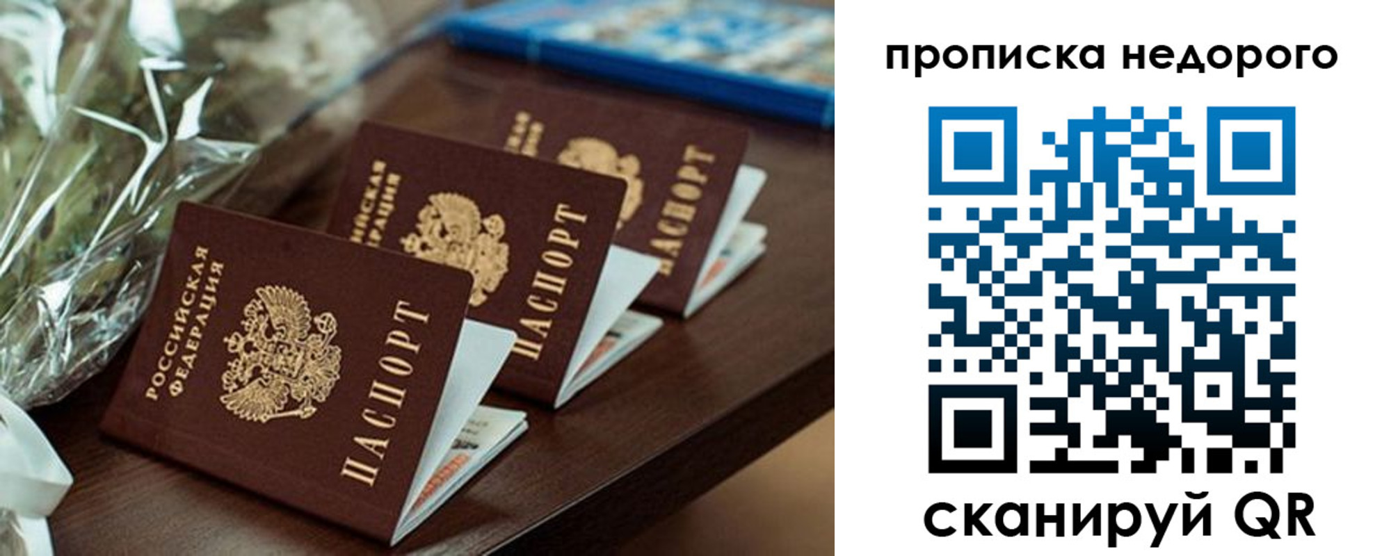 купить прописку в Суздали