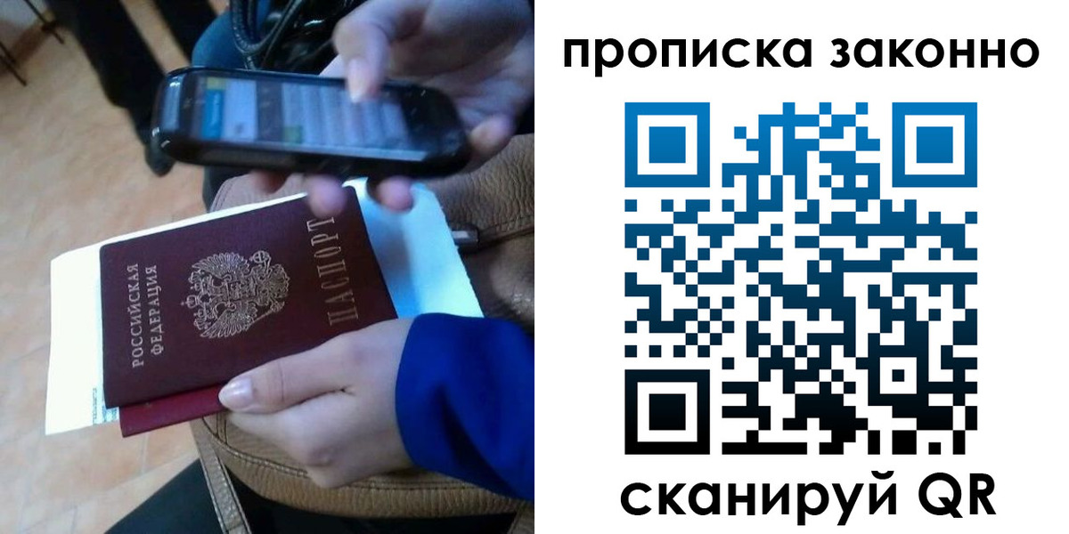 прописка ребенка в Суздали